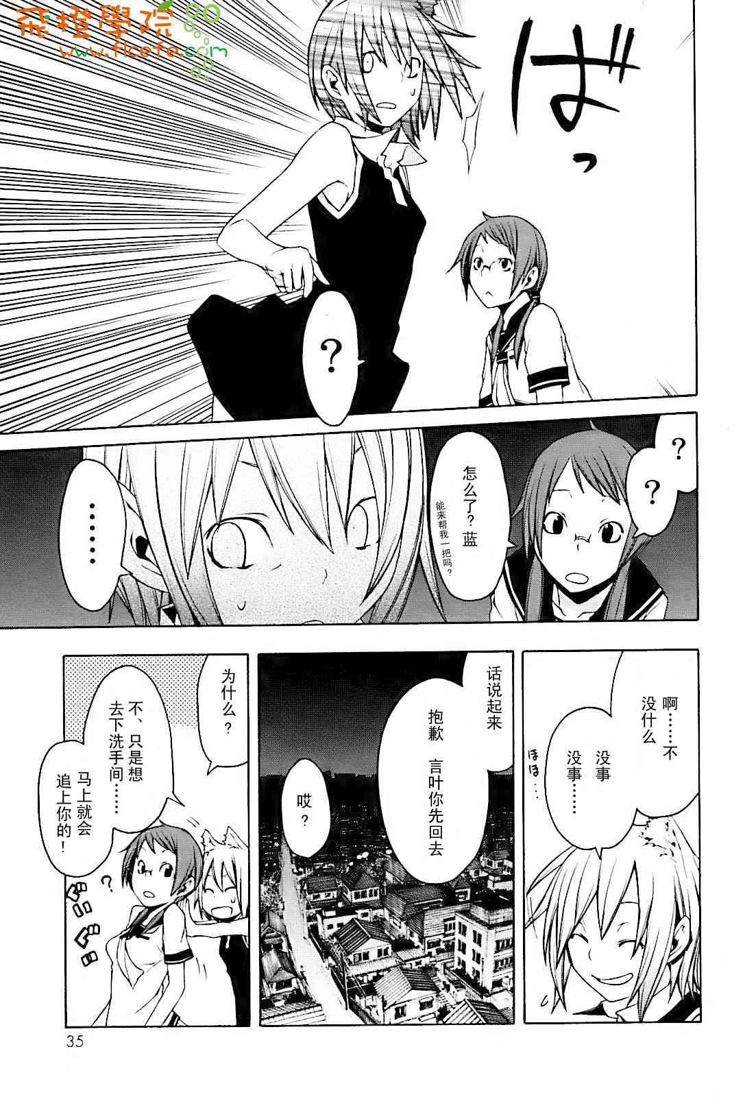 第 29 页