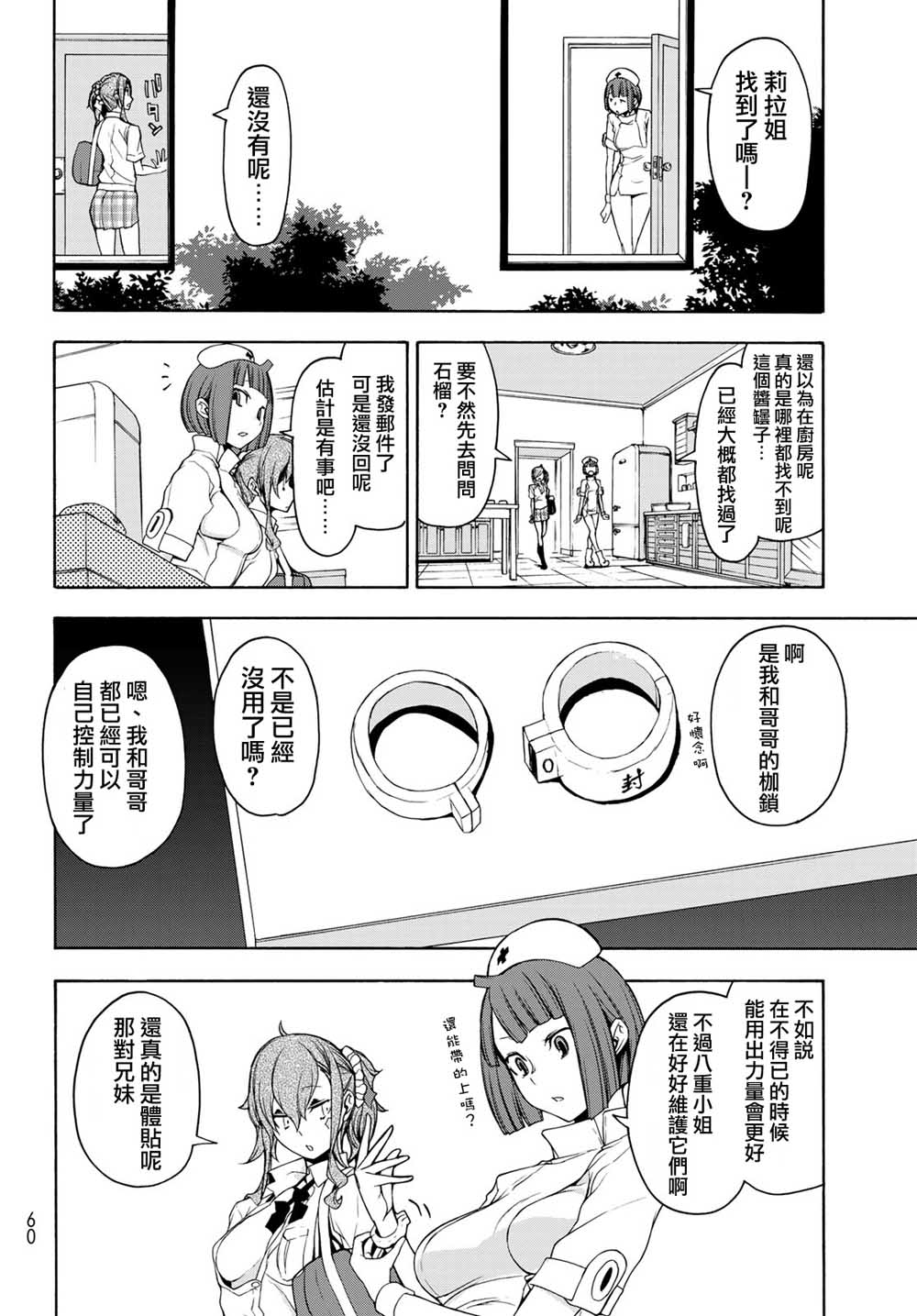 第 10 页