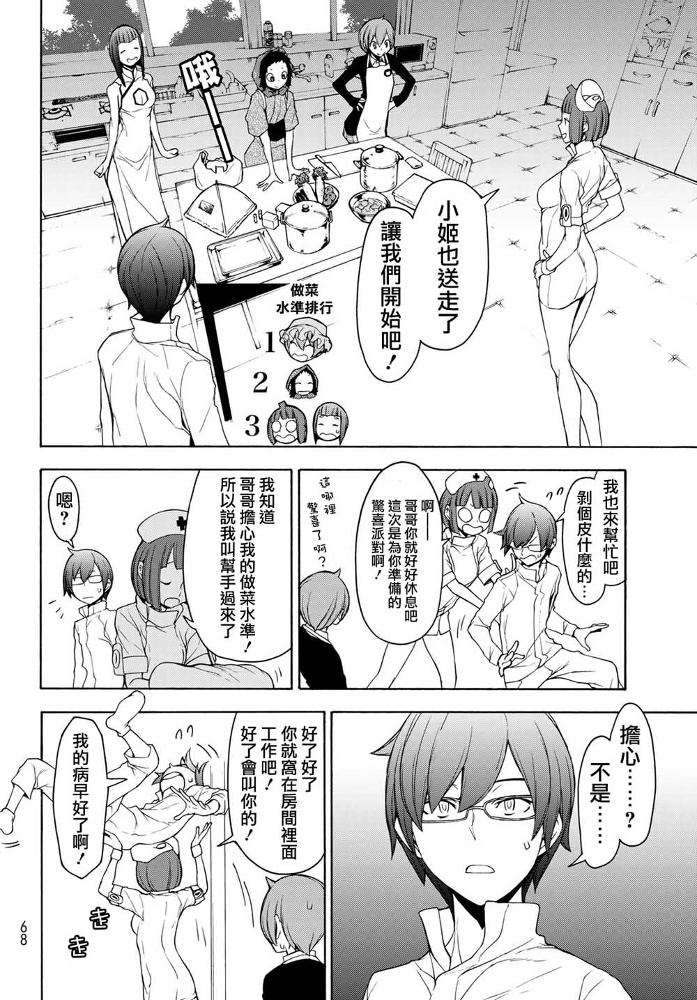 第 18 页
