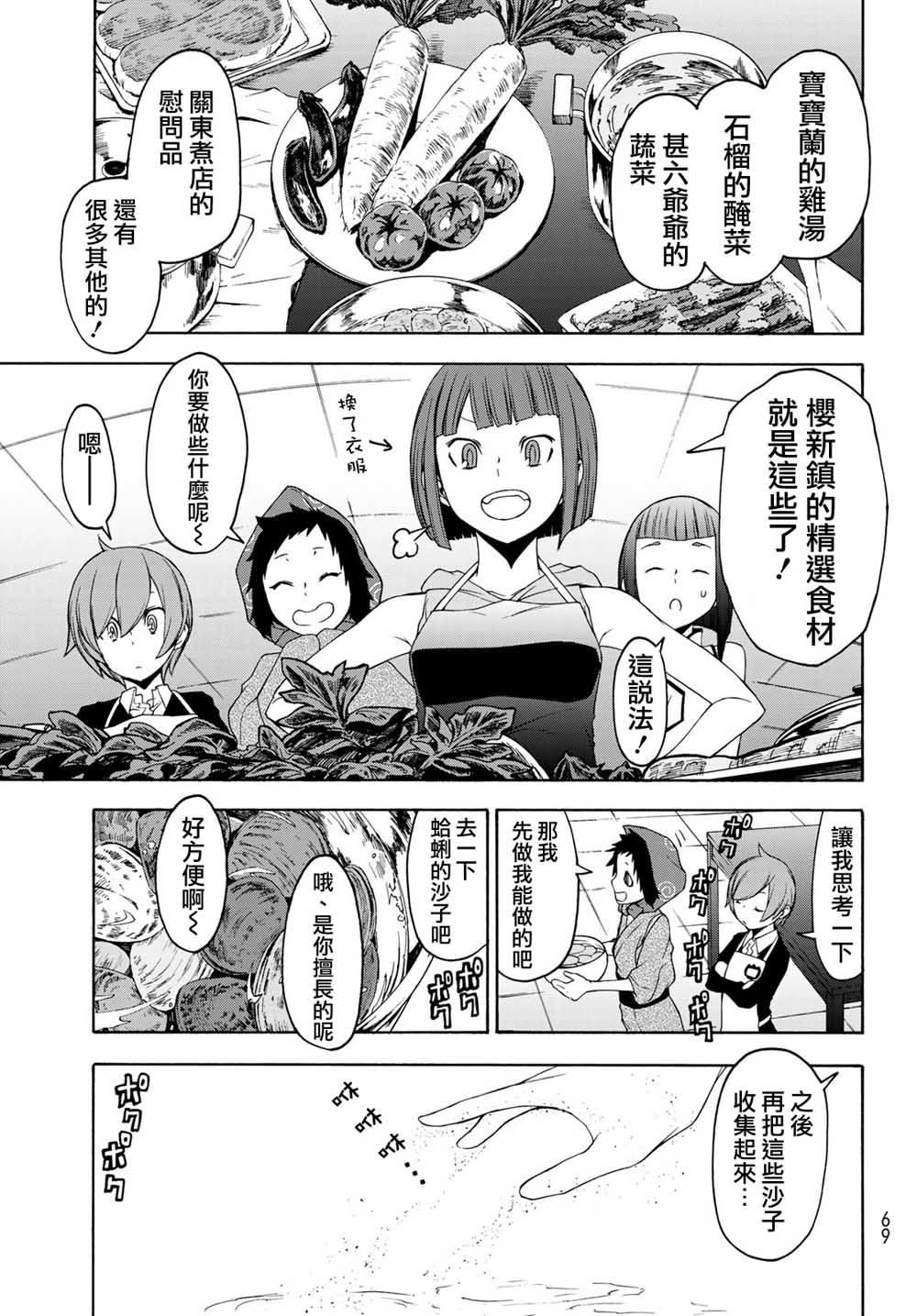 第 19 页