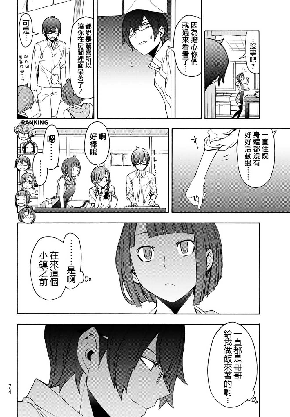 第 24 页