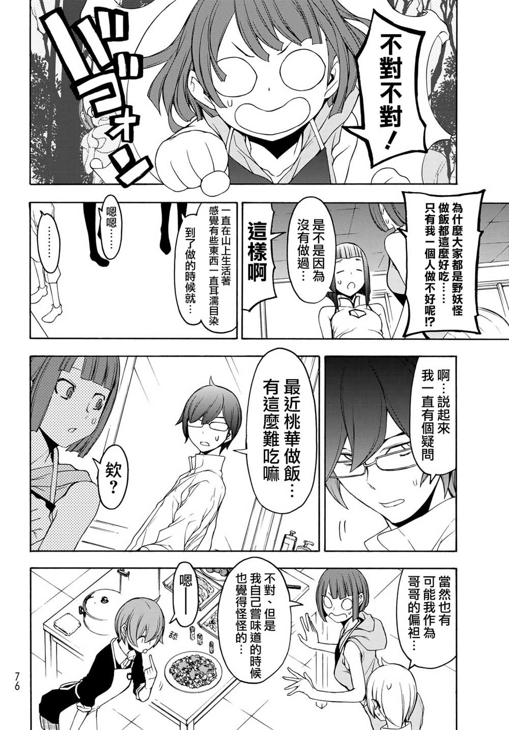 第 26 页