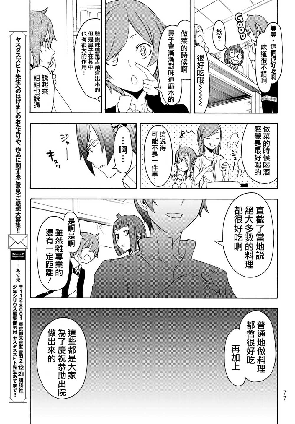 第 27 页