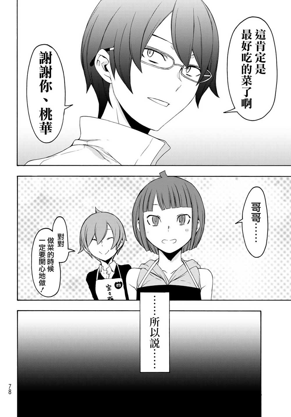 第 28 页