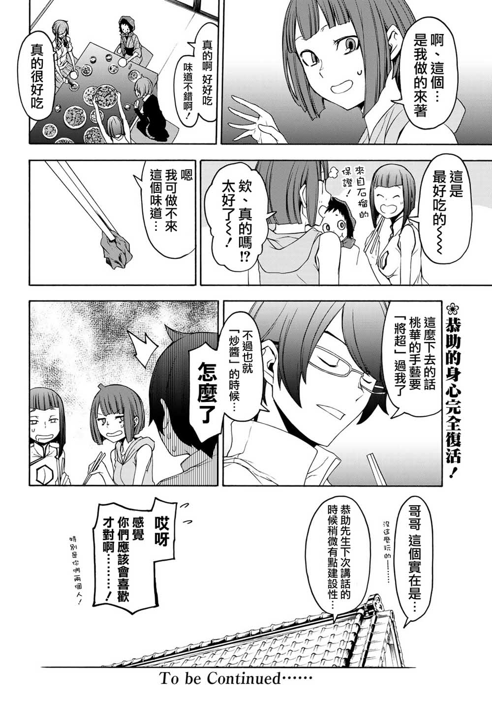 第 30 页