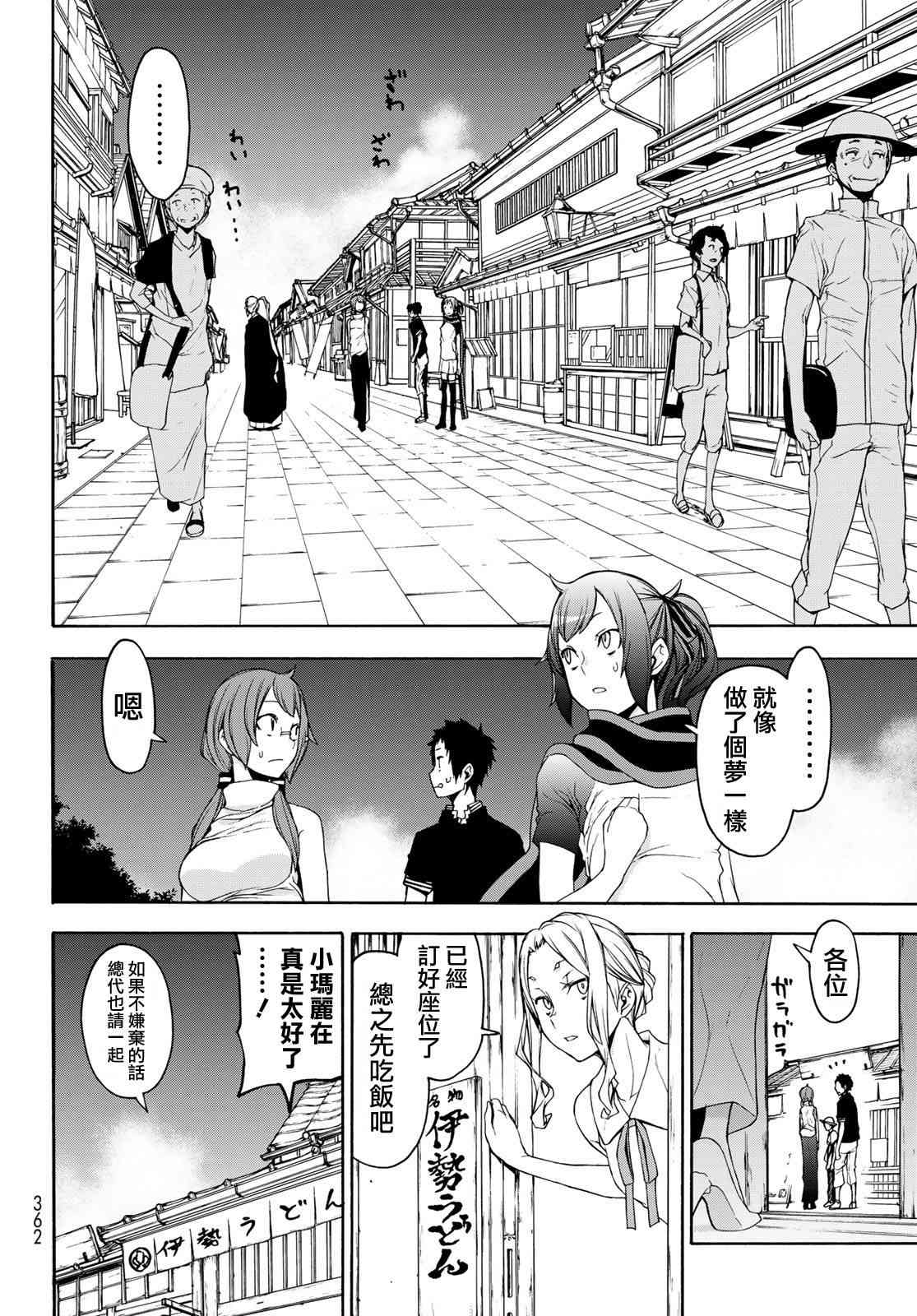 第 38 页