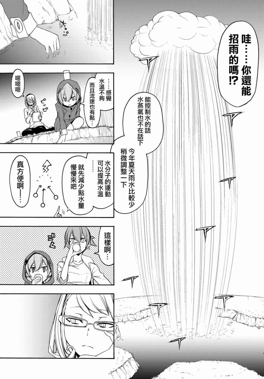 第 23 页
