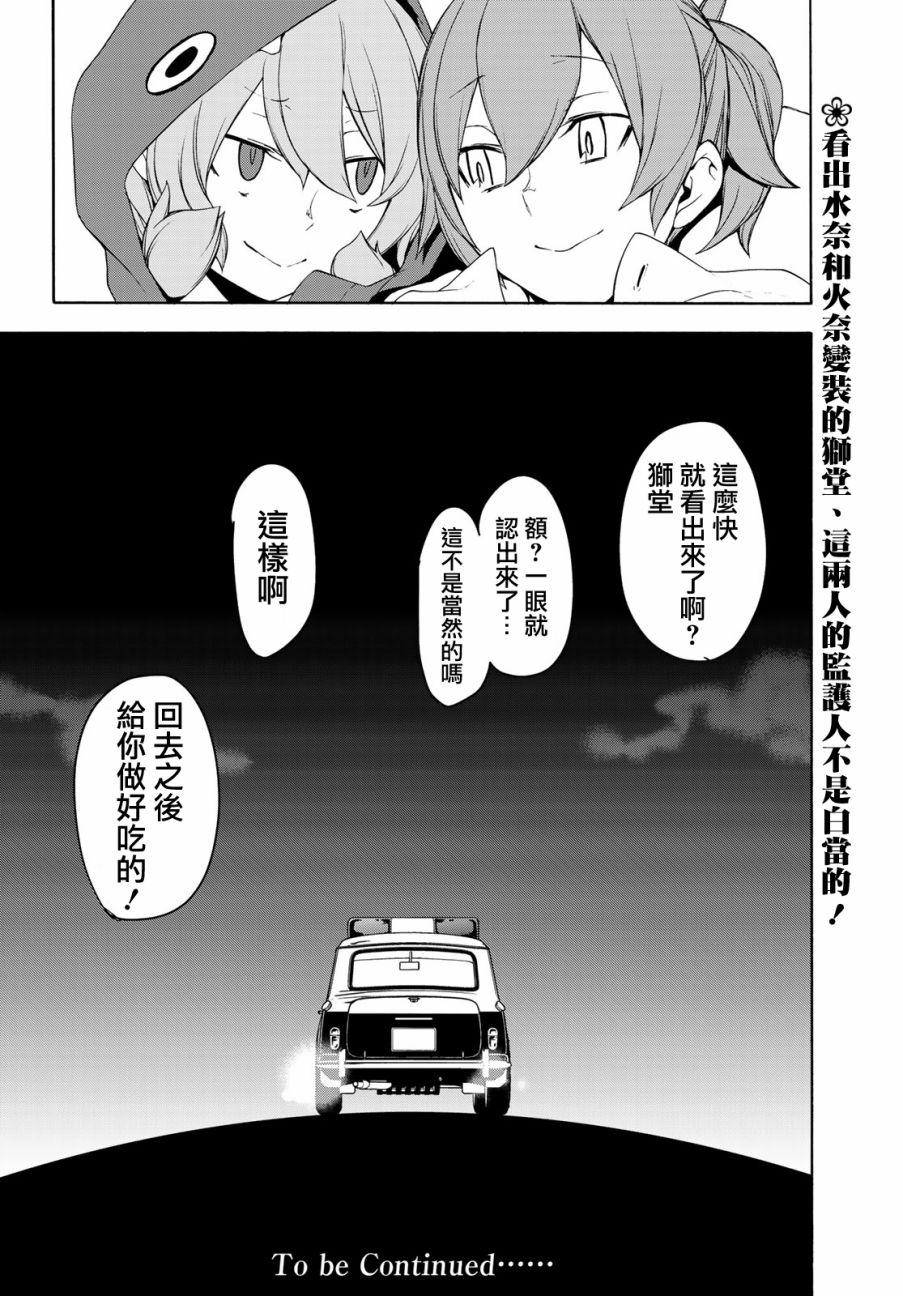 第 36 页