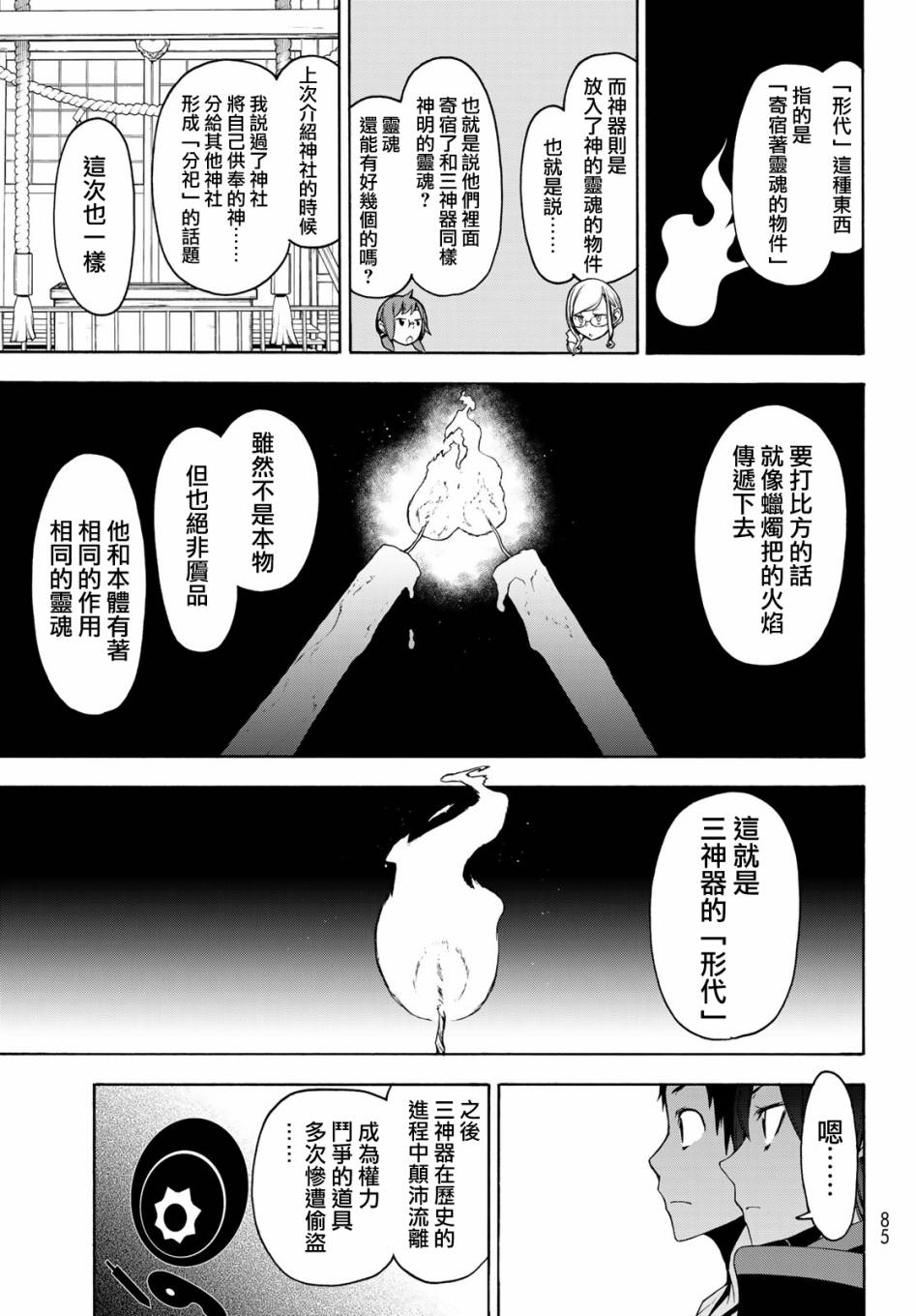 第 19 页