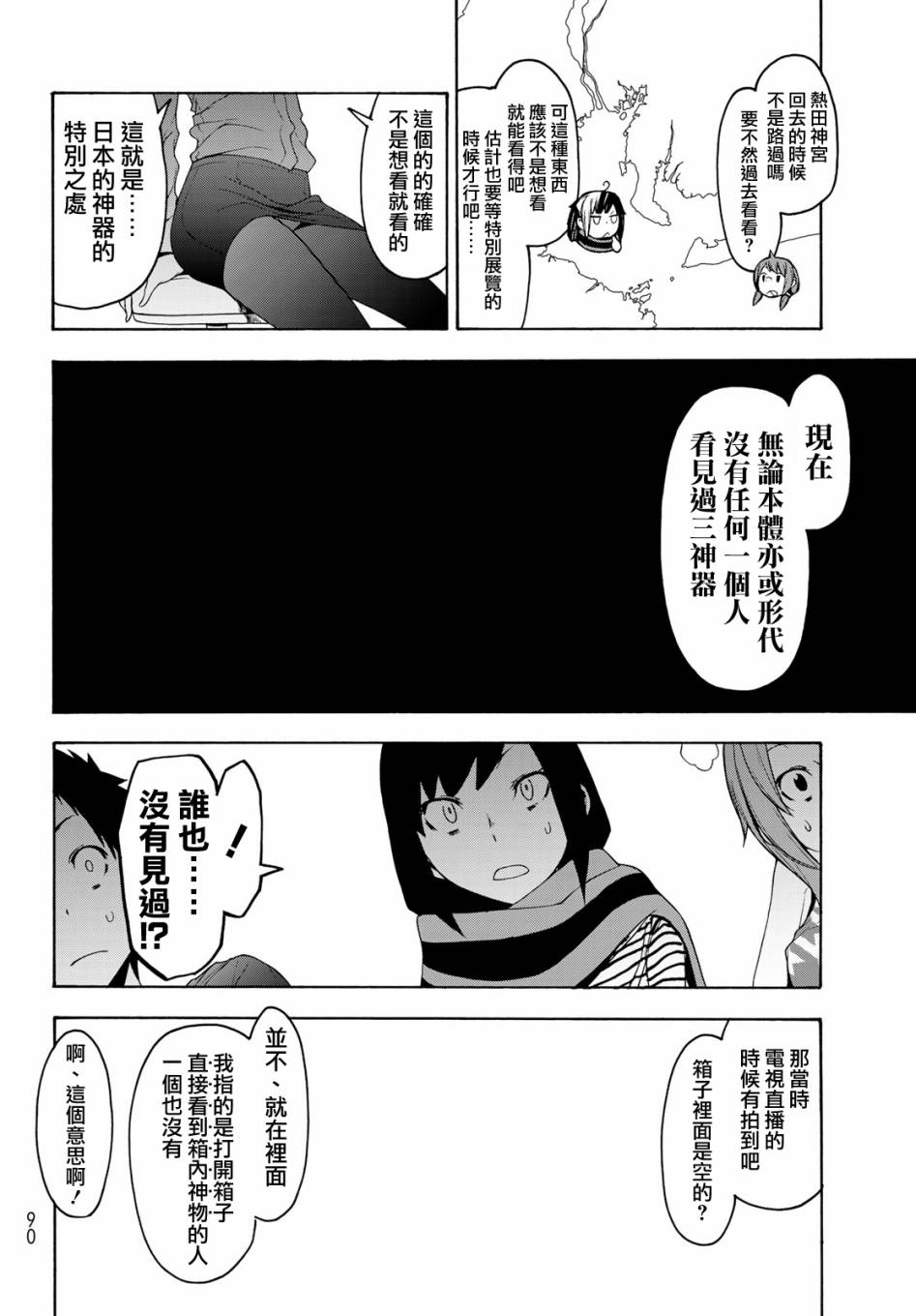 第 24 页