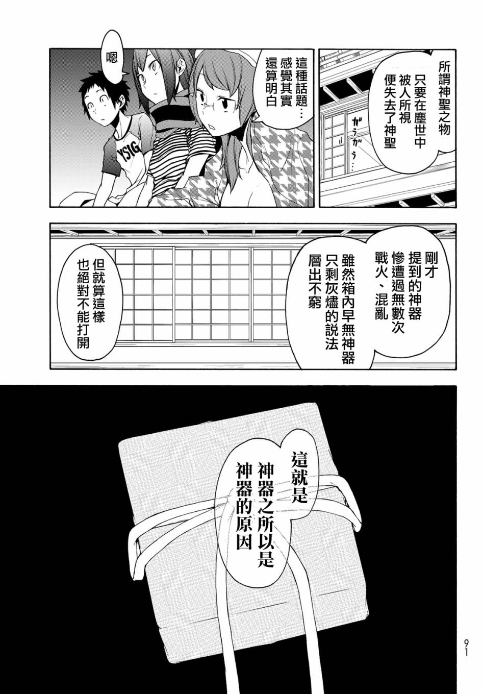 第 25 页