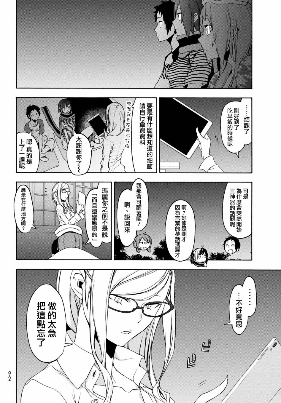 第 26 页