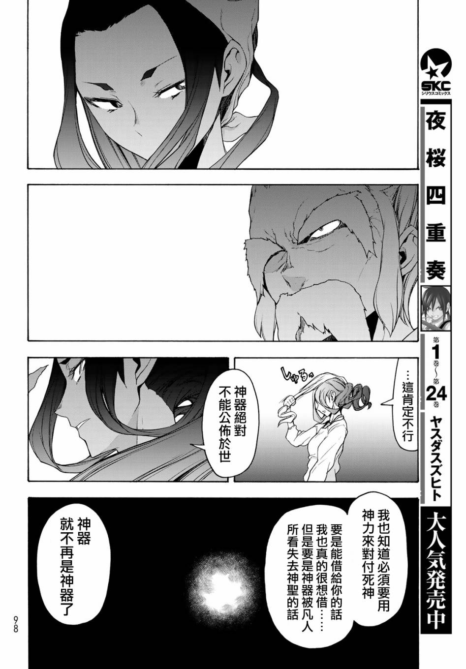 第 32 页
