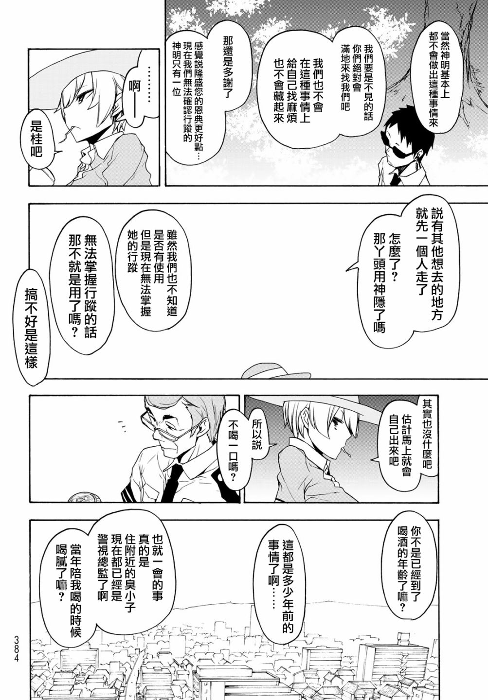第 18 页