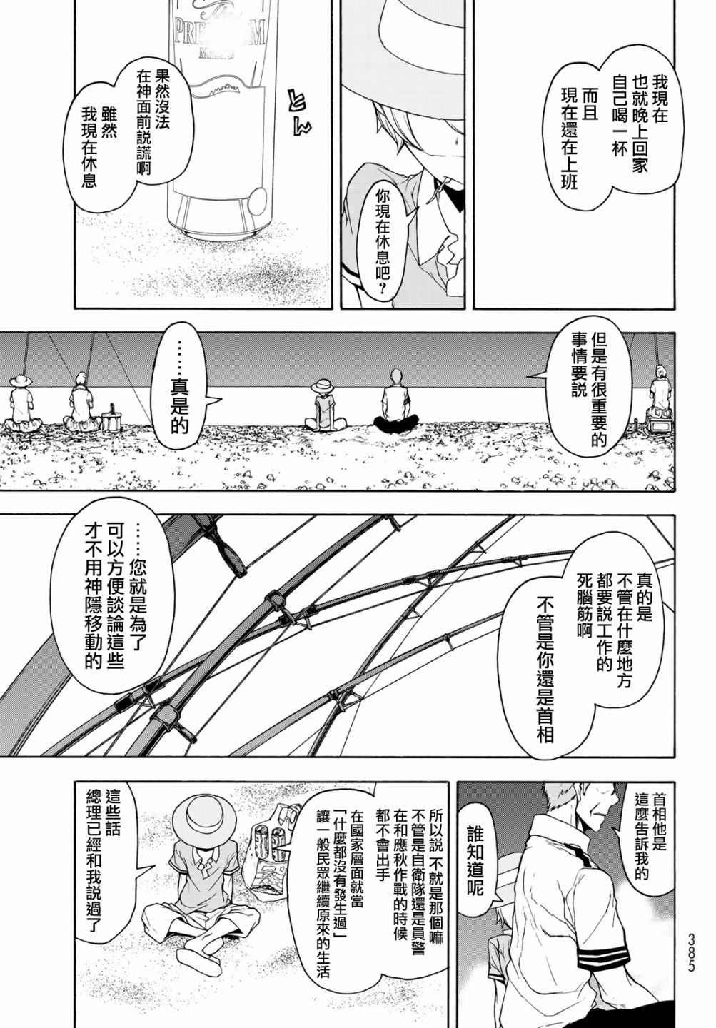第 19 页