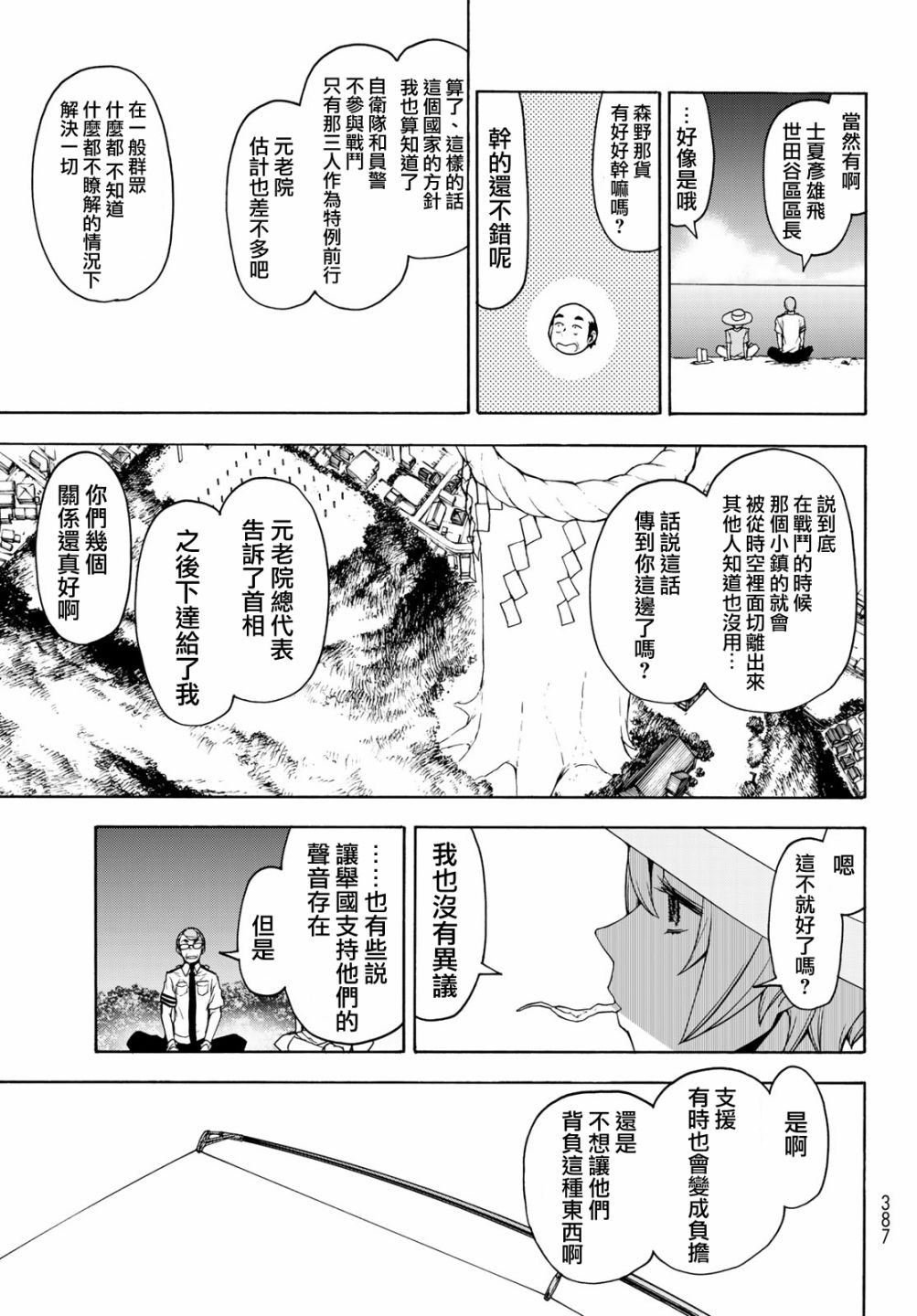 第 21 页