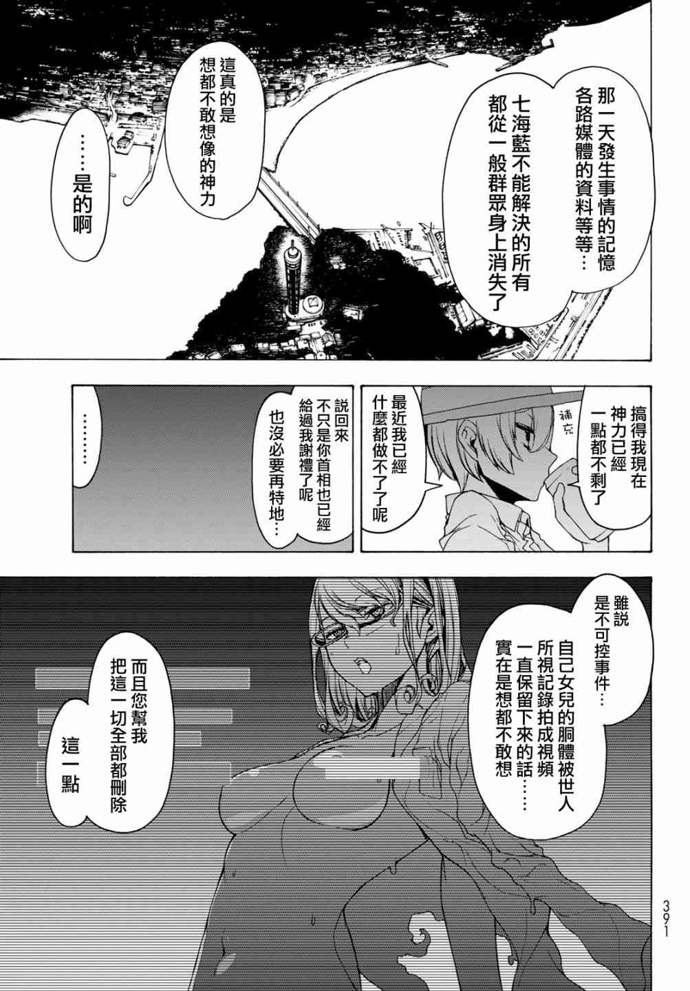 第 25 页