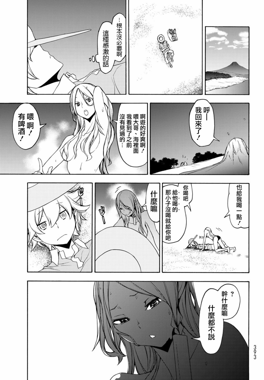 第 27 页