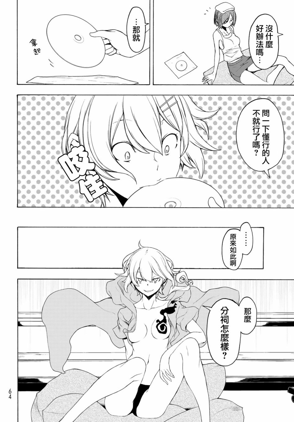 第 12 页