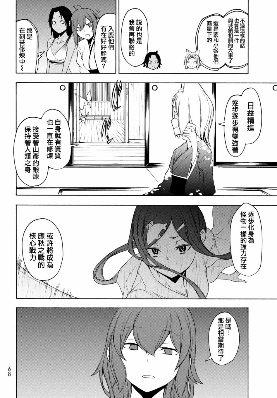 第 16 页
