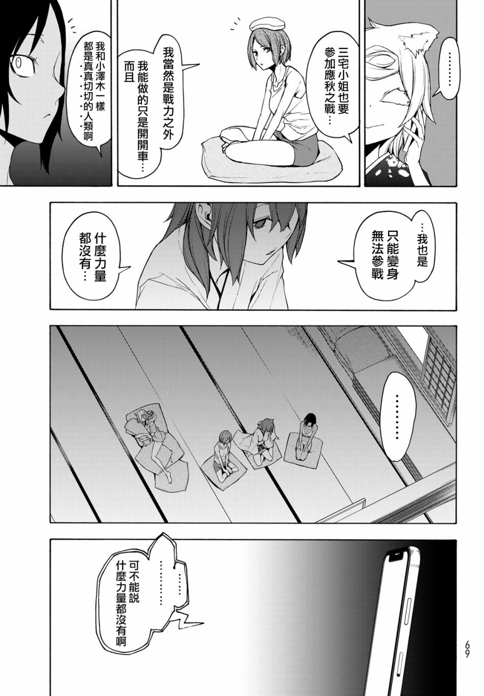 第 17 页