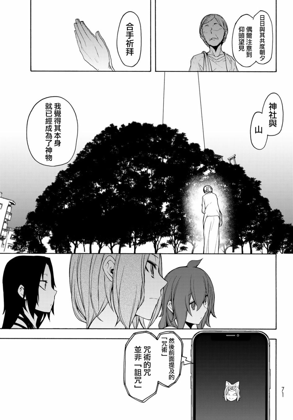 第 19 页