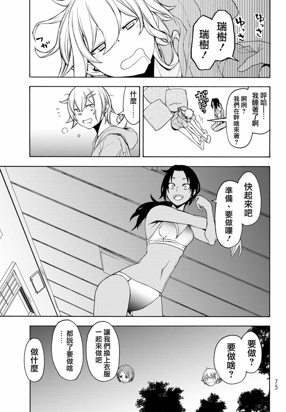 第 23 页