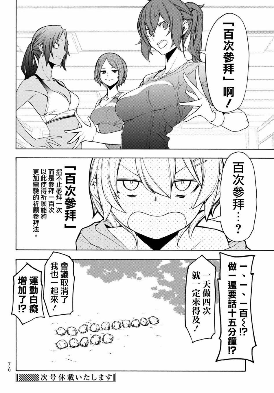 第 24 页