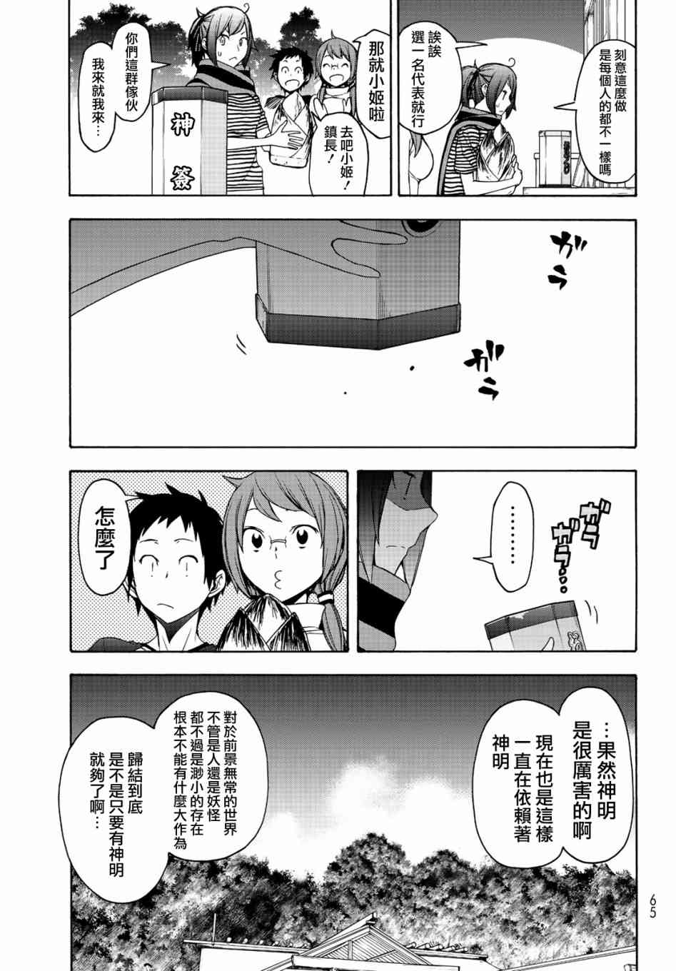 第 31 页