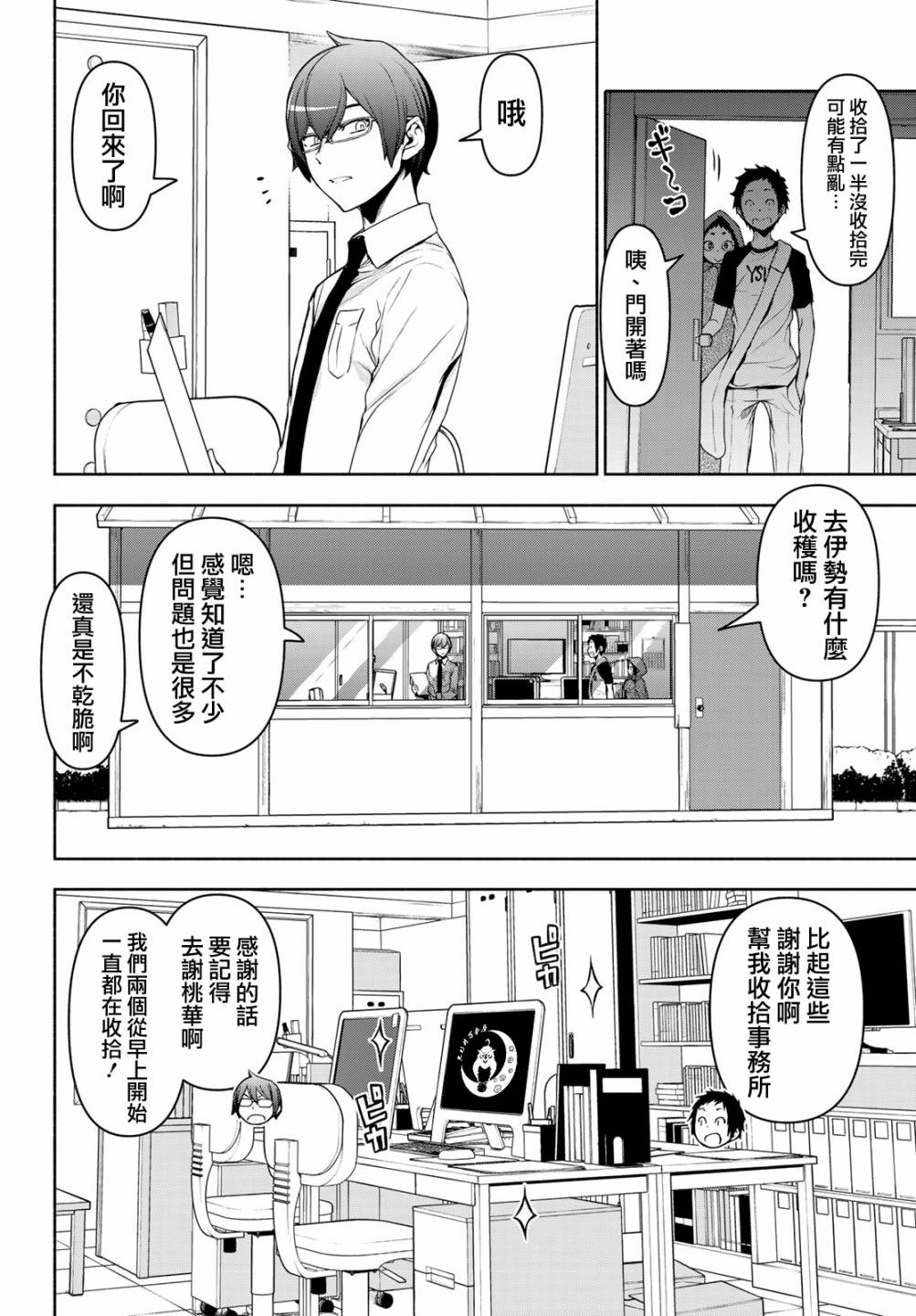 第 12 页