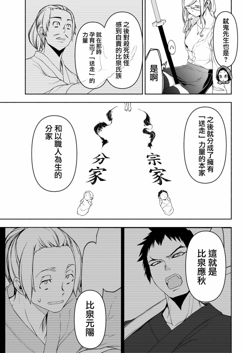 第 27 页