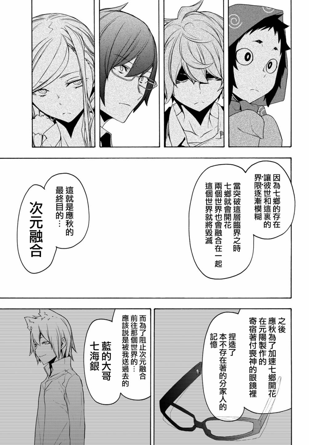 第 29 页