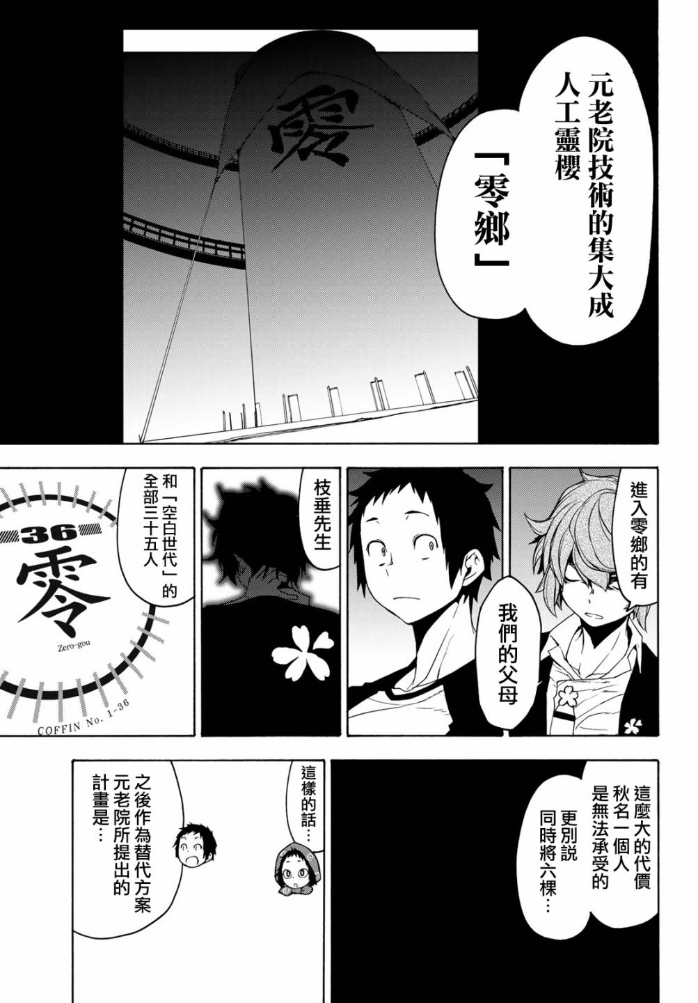 第 33 页
