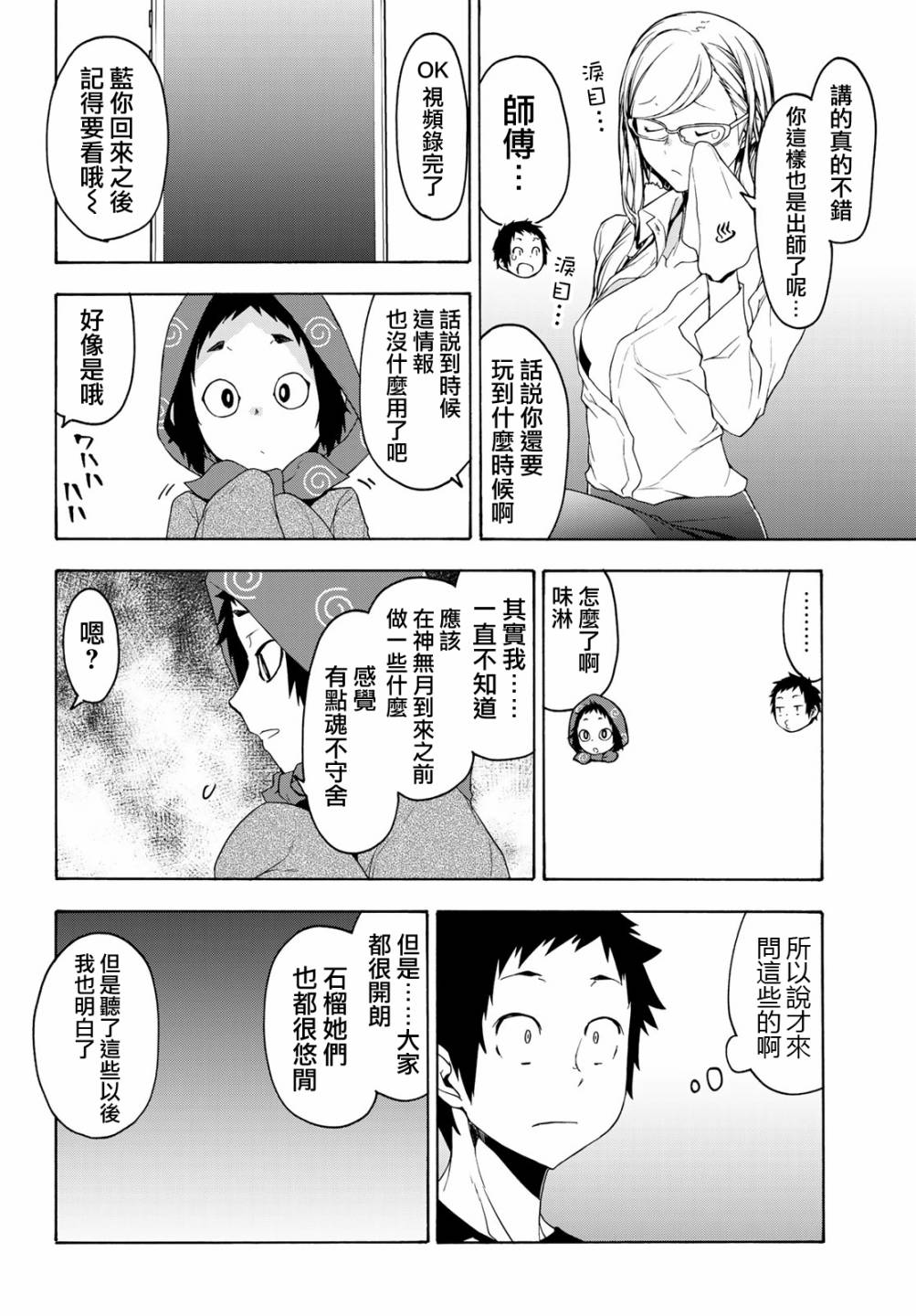 第 36 页