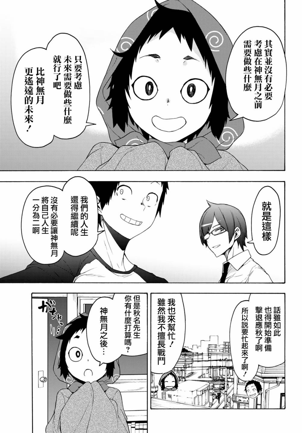 第 37 页
