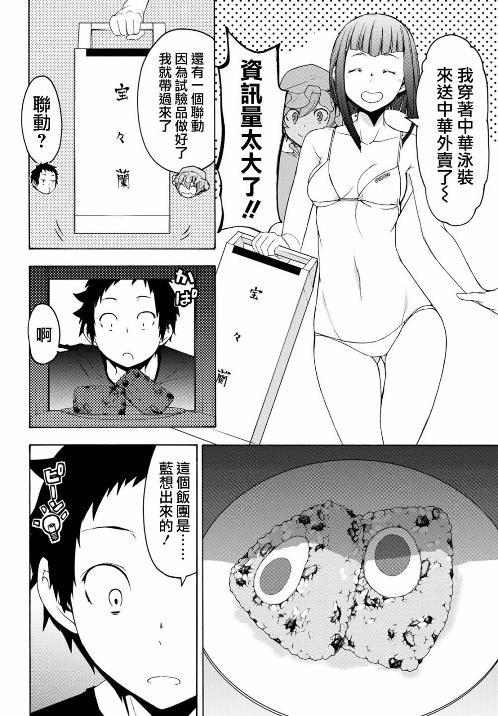 第 38 页