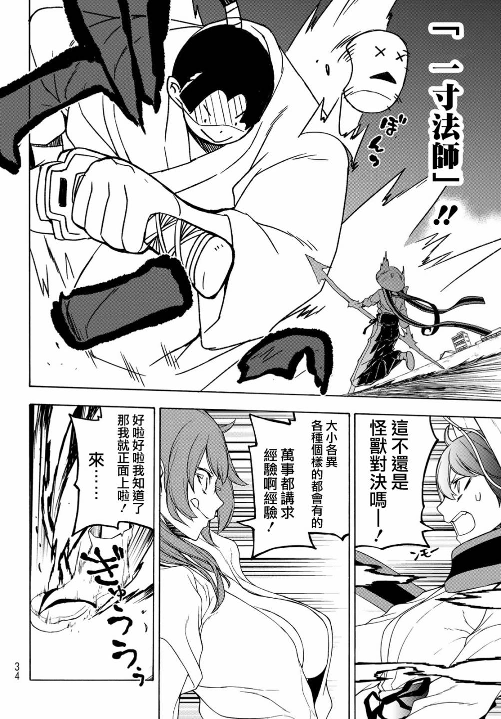 第 20 页