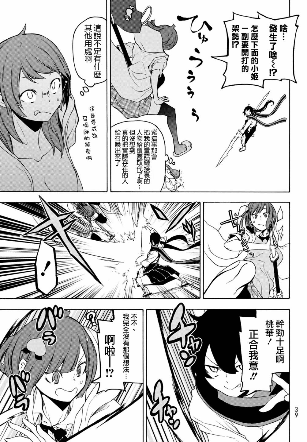第 25 页
