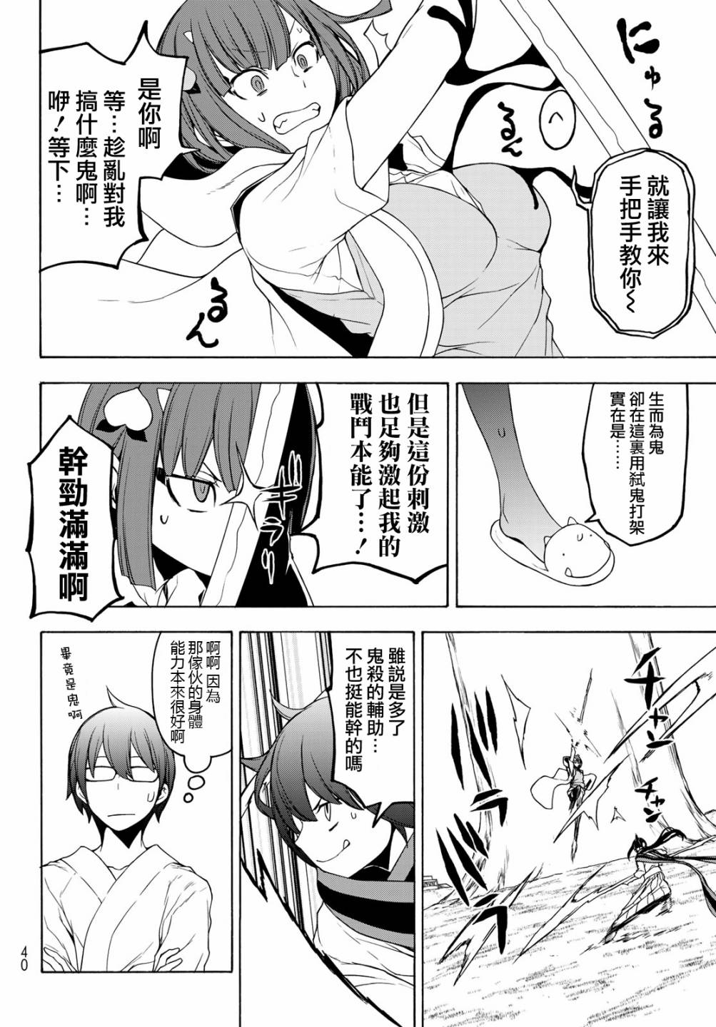第 26 页