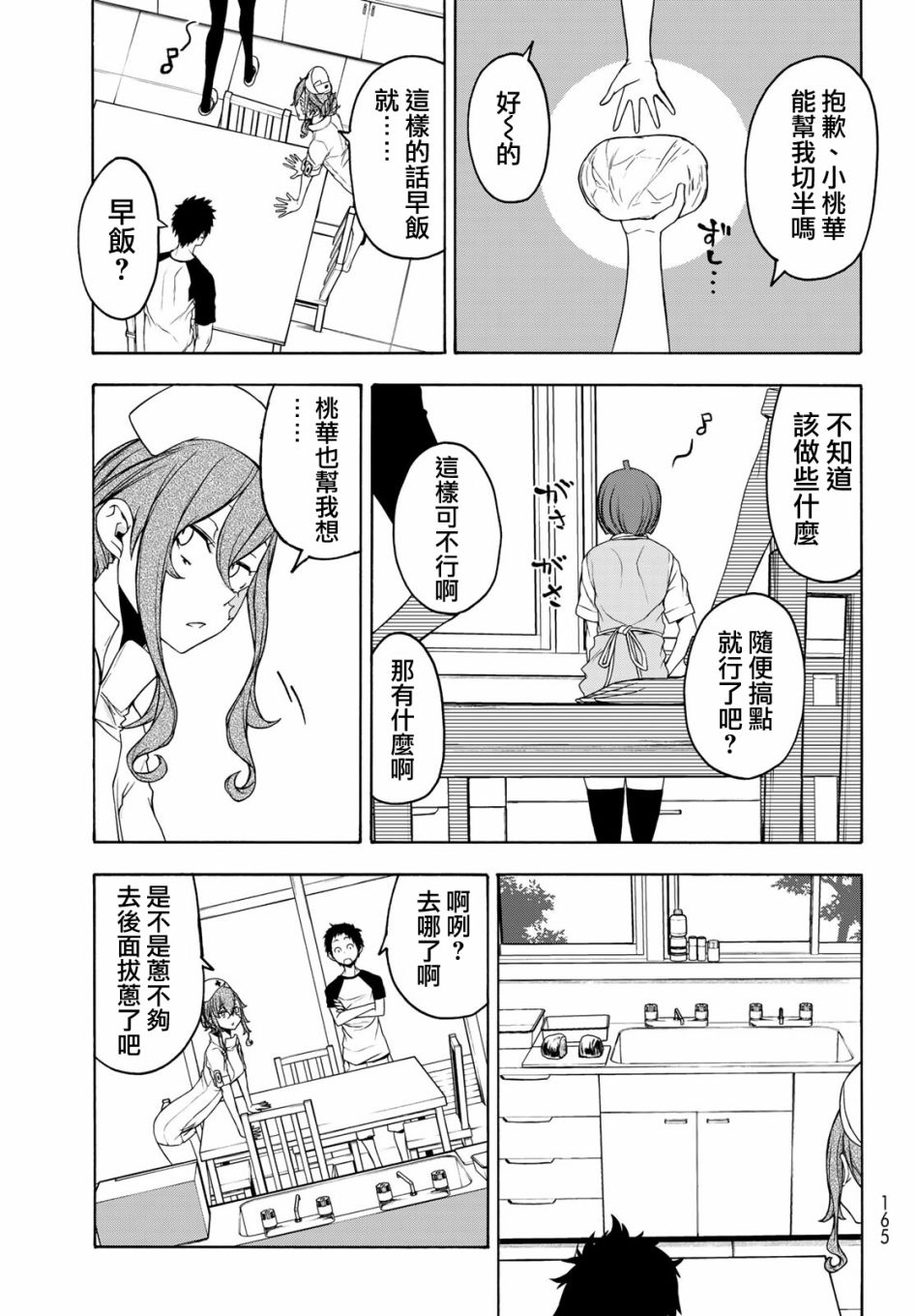 第 23 页
