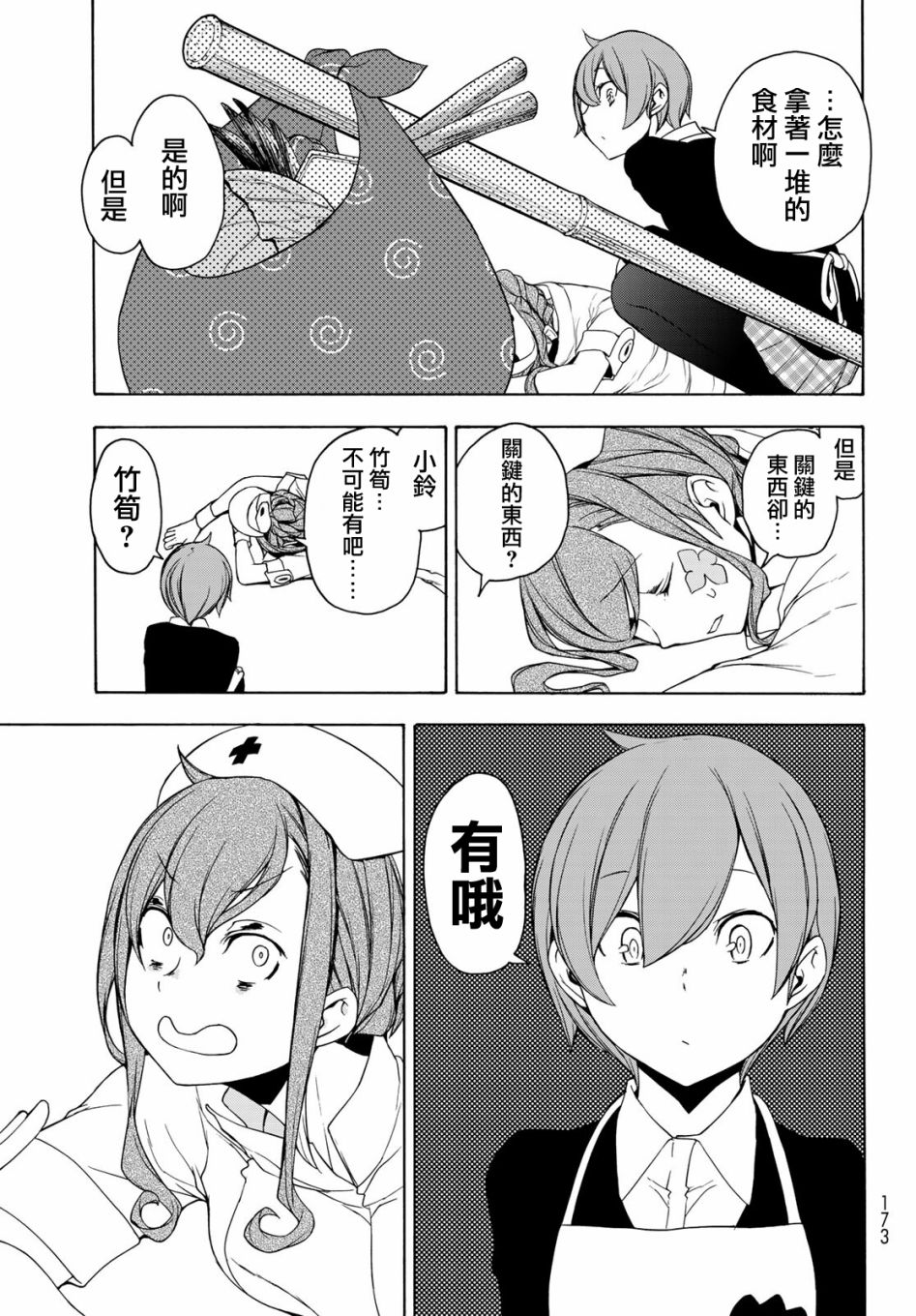 第 31 页