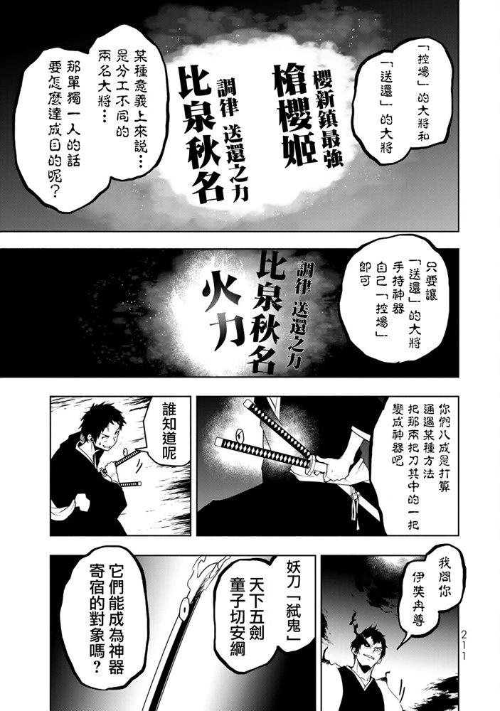 第 106 页