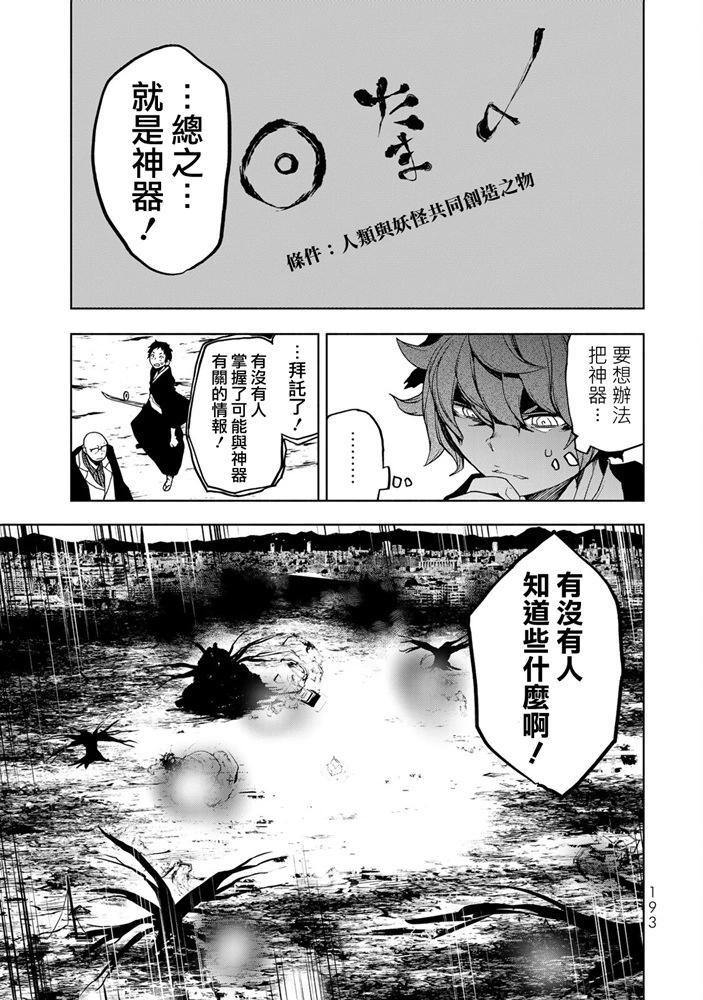第 88 页