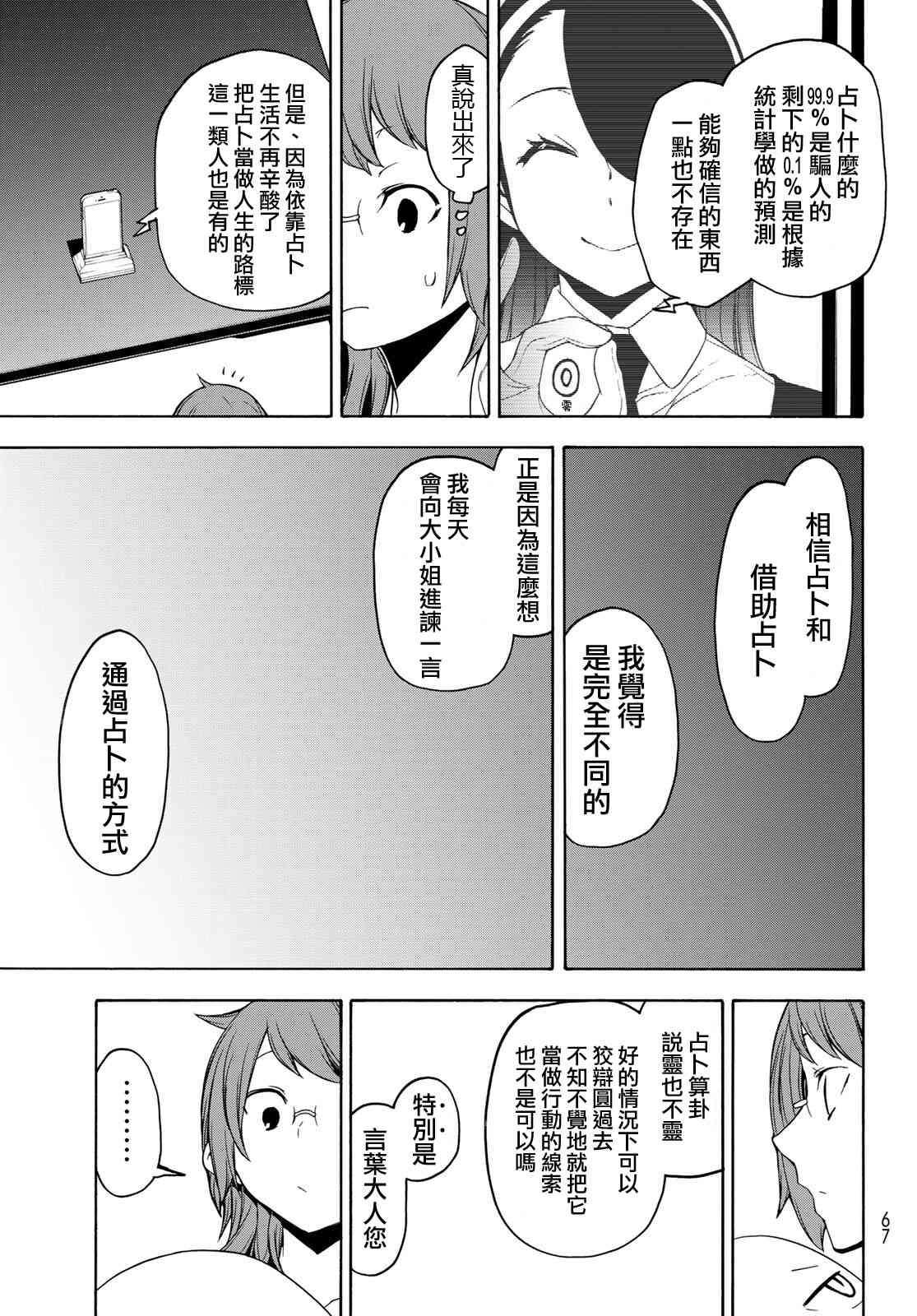 第 29 页