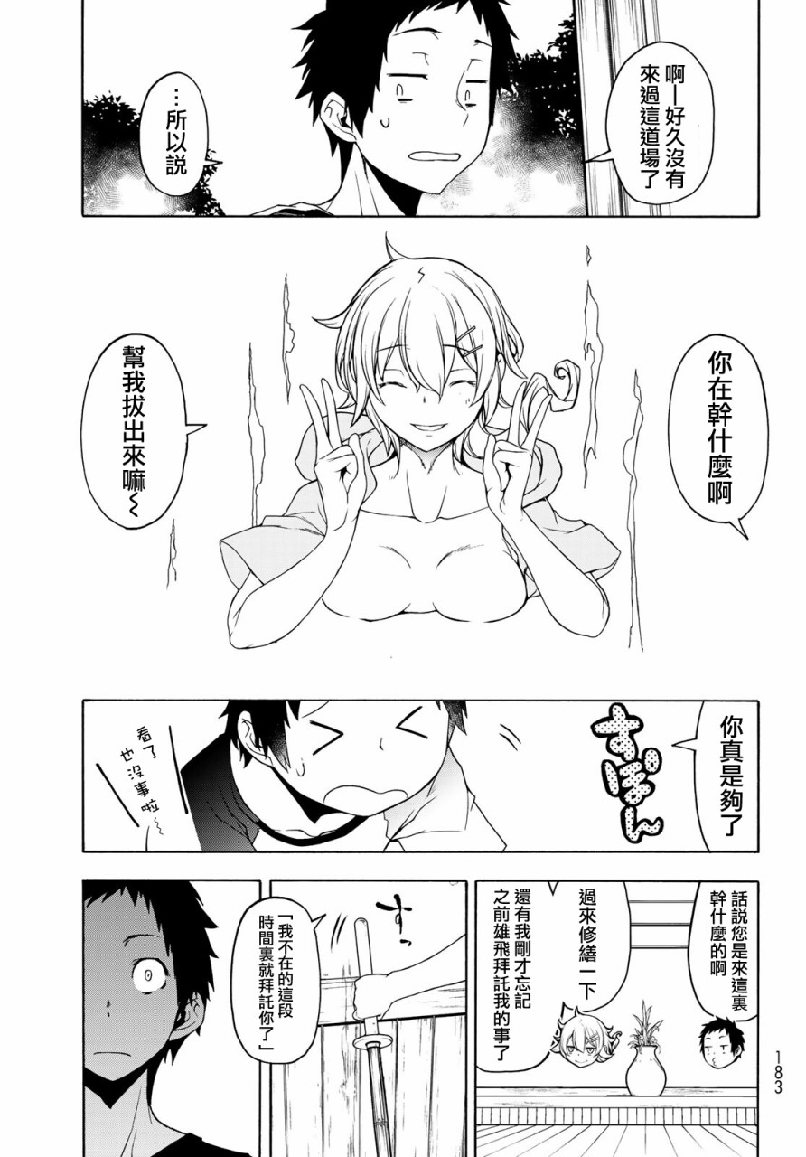 第 33 页