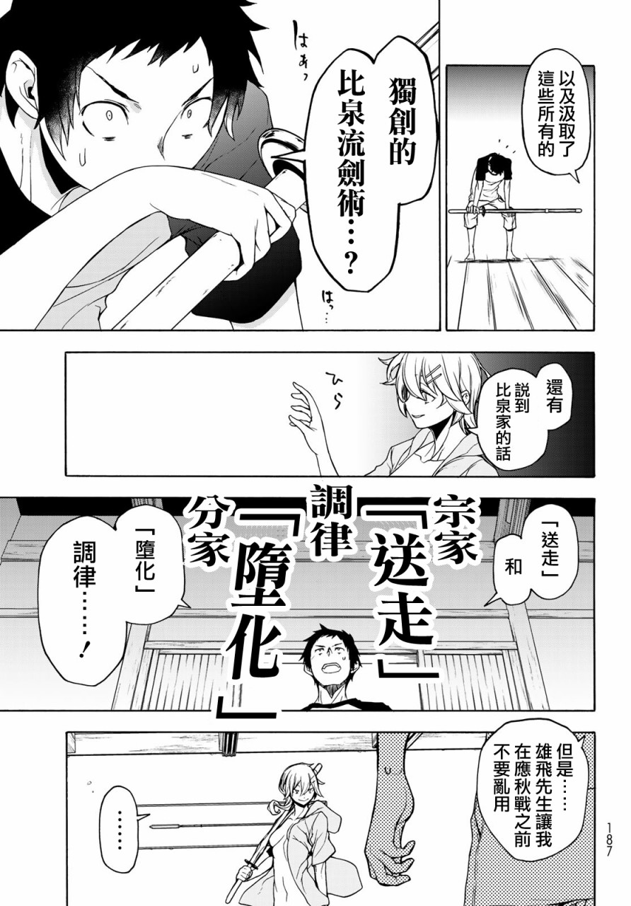 第 37 页