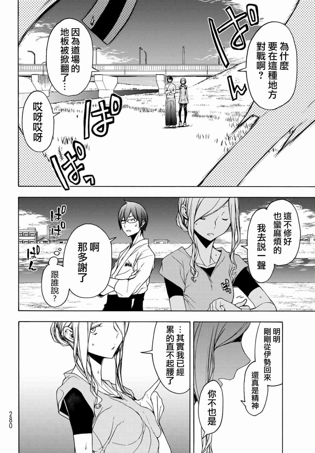 第 12 页