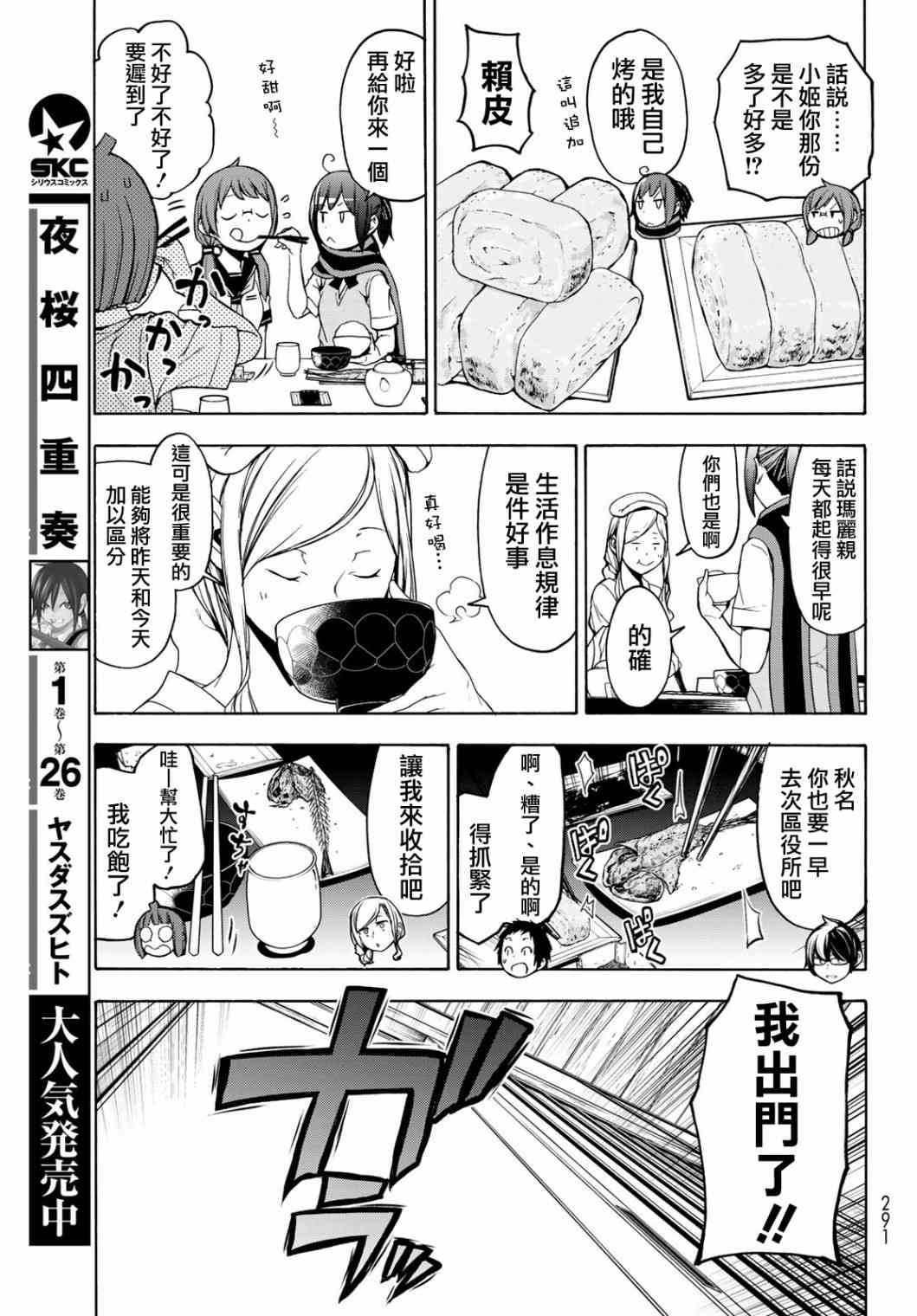 第 23 页