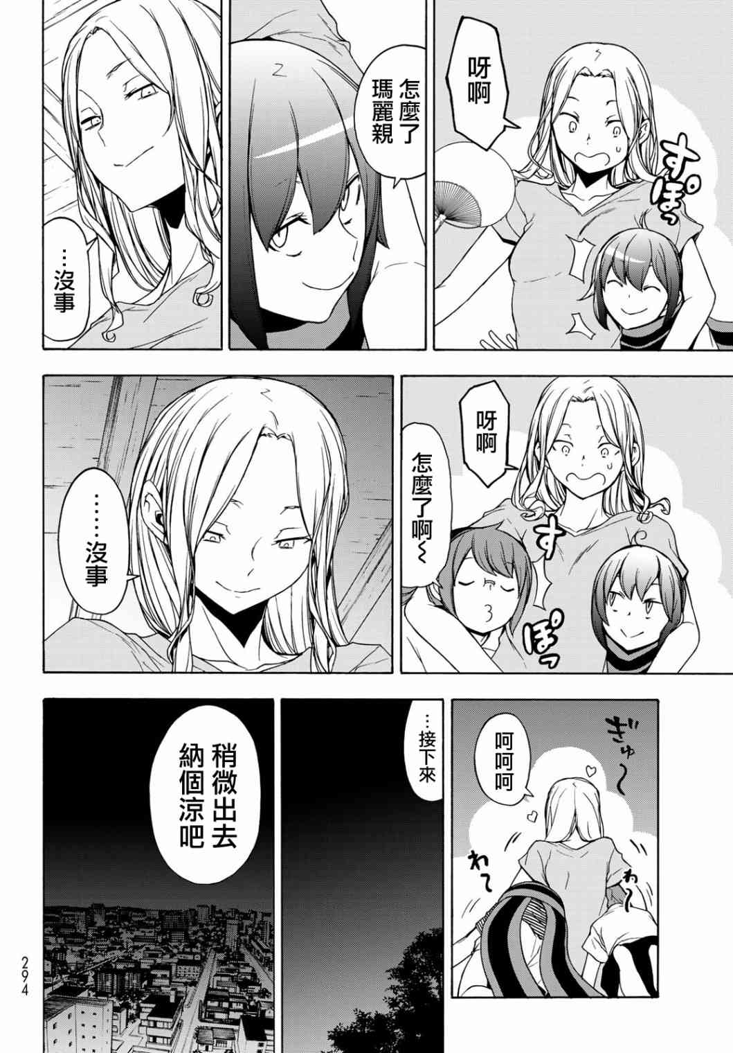 第 26 页