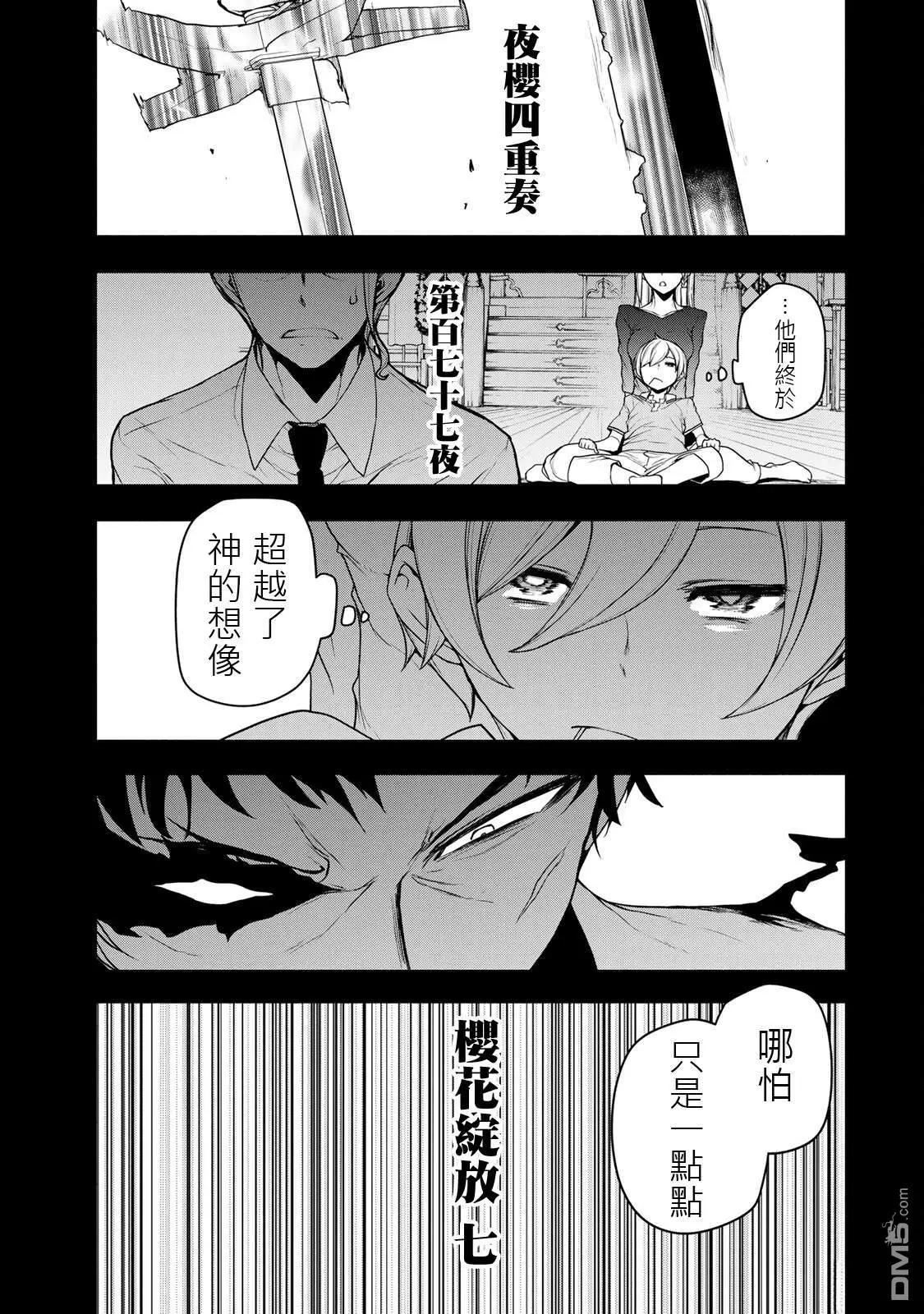 第 111 页